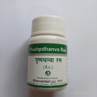 Dhanvantari Pushpdhanva Ras Tablets